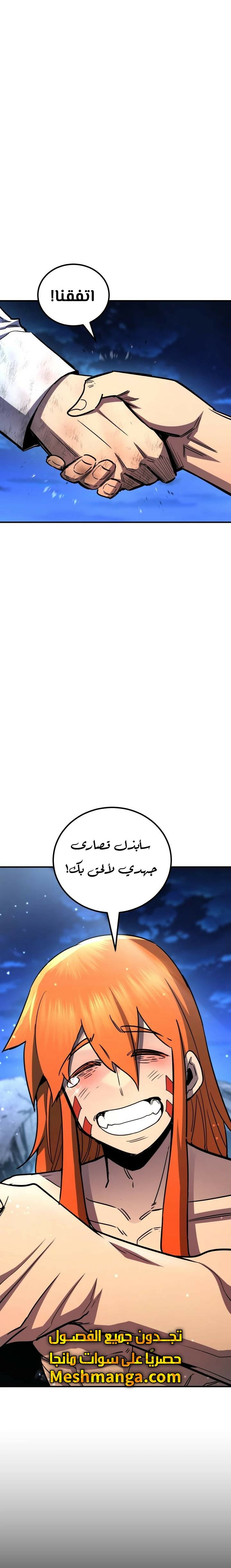 Read Standard of Reincarnation AR Manga Online