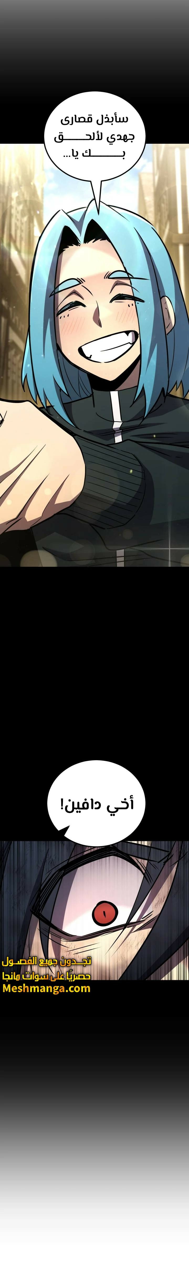 Read Standard of Reincarnation AR Manga Online