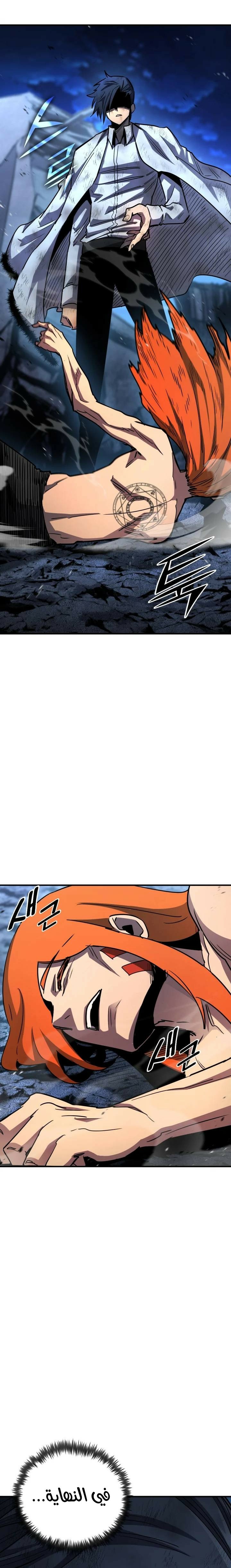 Read Standard of Reincarnation AR Manga Online