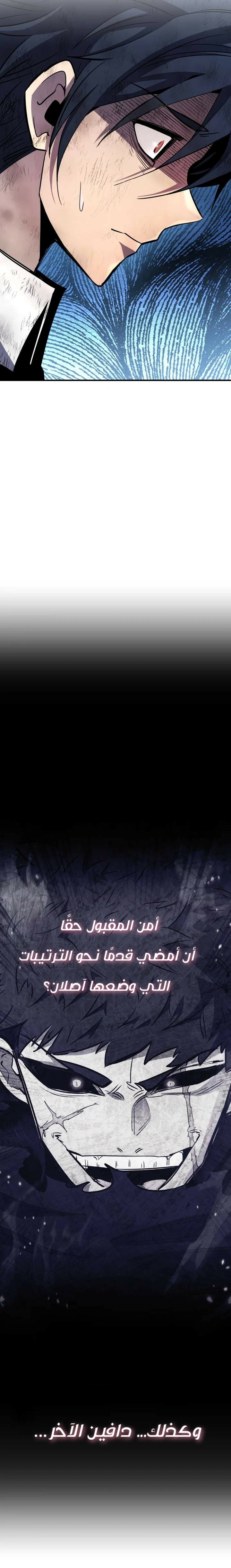 Read Standard of Reincarnation AR Manga Online