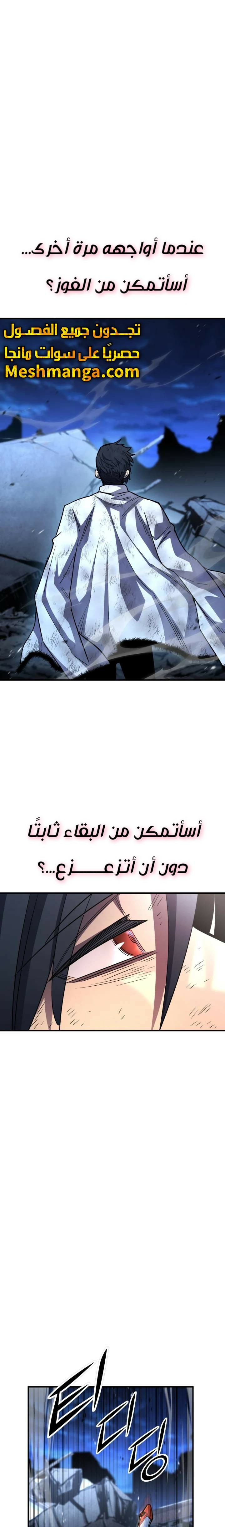 Read Standard of Reincarnation AR Manga Online