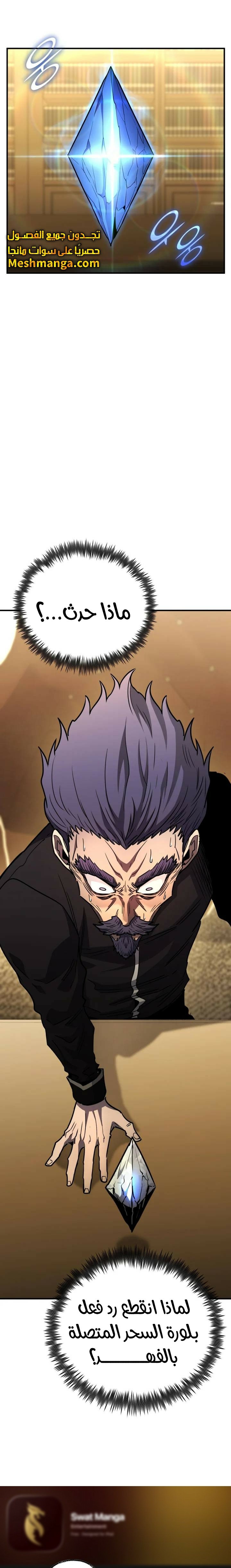 Read Standard of Reincarnation AR Manga Online