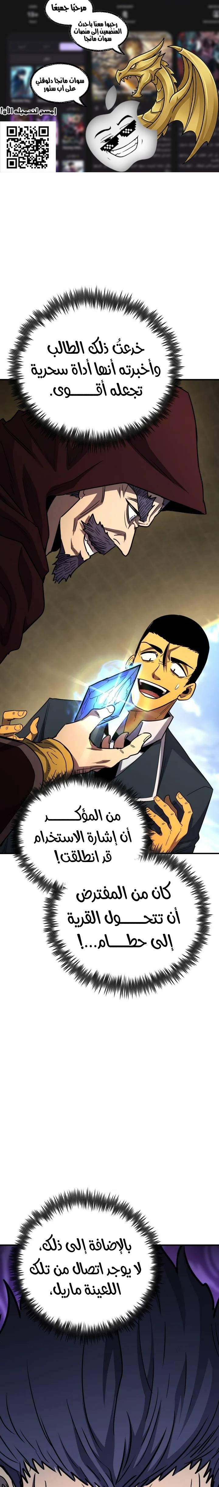 Read Standard of Reincarnation AR Manga Online