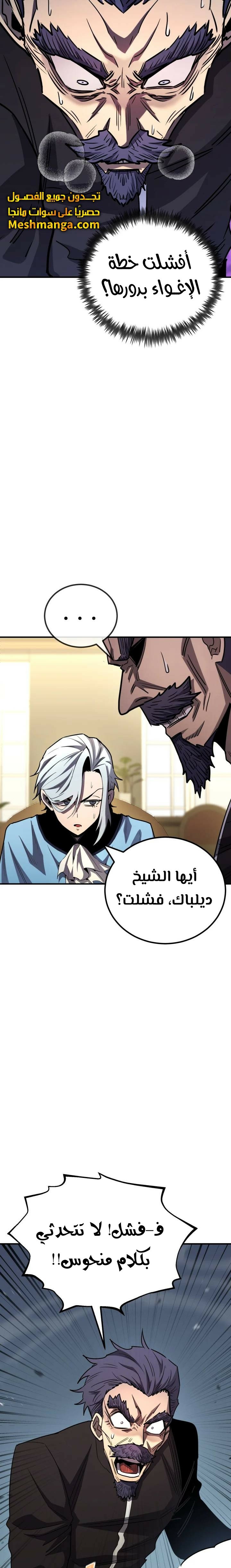 Read Standard of Reincarnation AR Manga Online