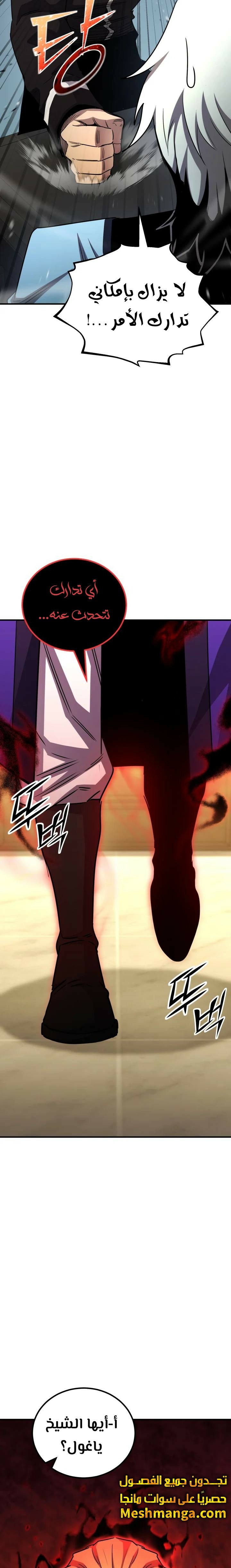 Read Standard of Reincarnation AR Manga Online