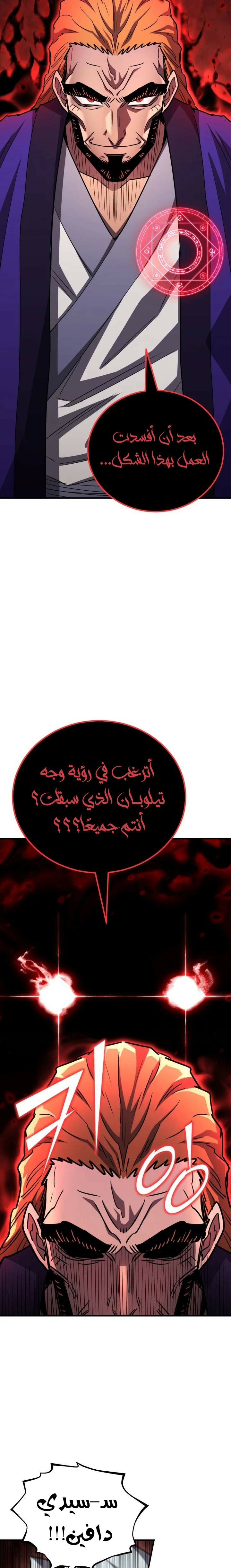 Read Standard of Reincarnation AR Manga Online