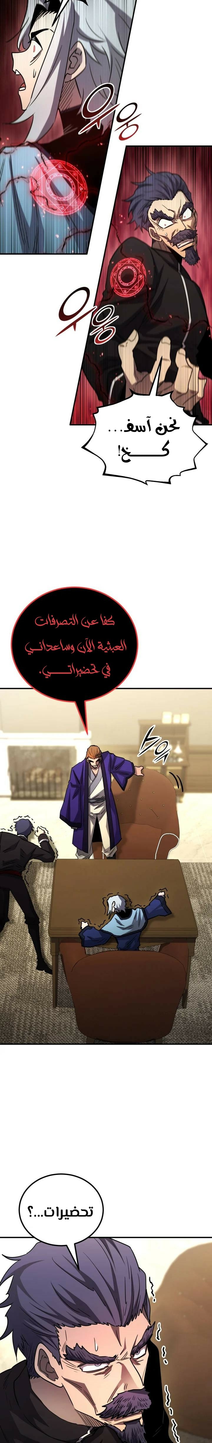 Read Standard of Reincarnation AR Manga Online