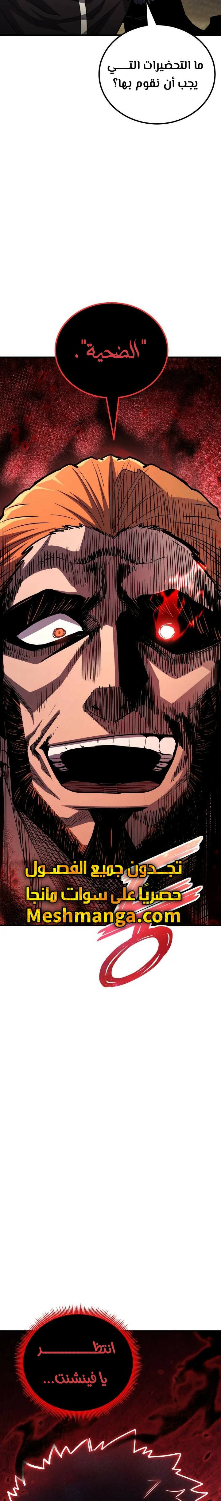 Read Standard of Reincarnation AR Manga Online