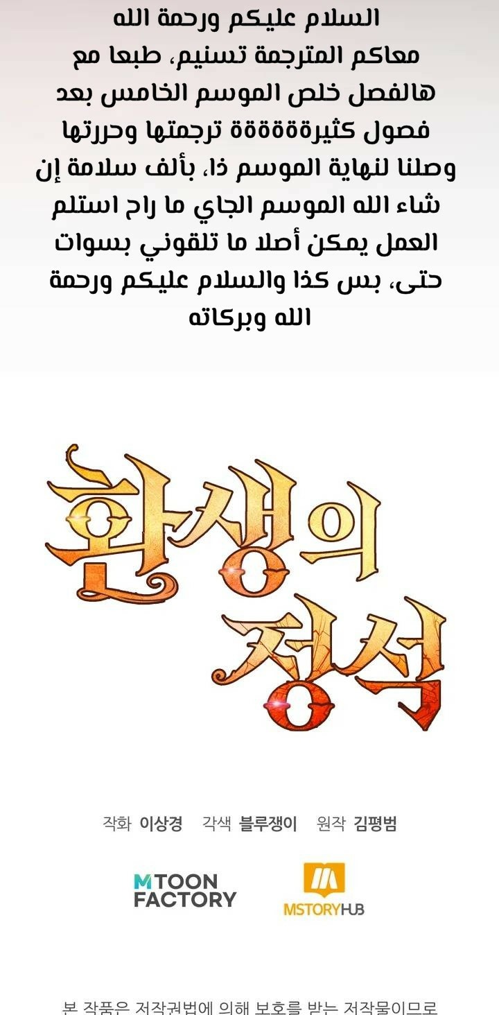 Read Standard of Reincarnation AR Manga Online