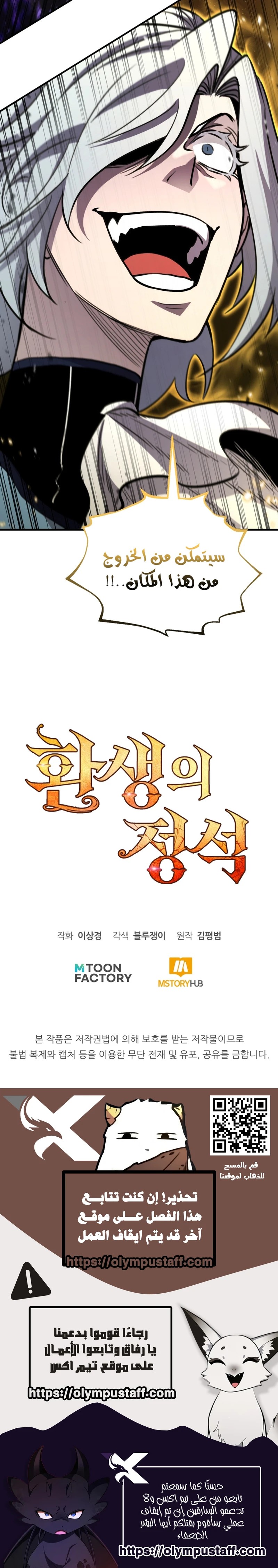 Read Standard of Reincarnation AR Manga Online