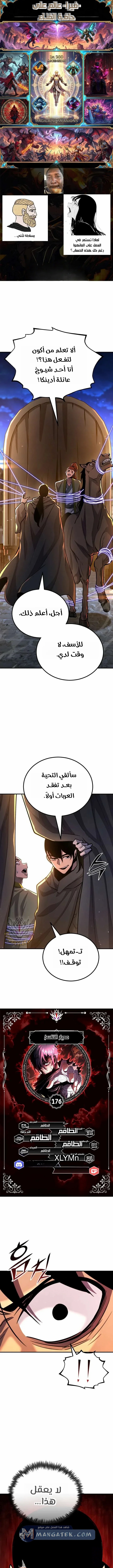 Read Standard of Reincarnation AR Manga Online