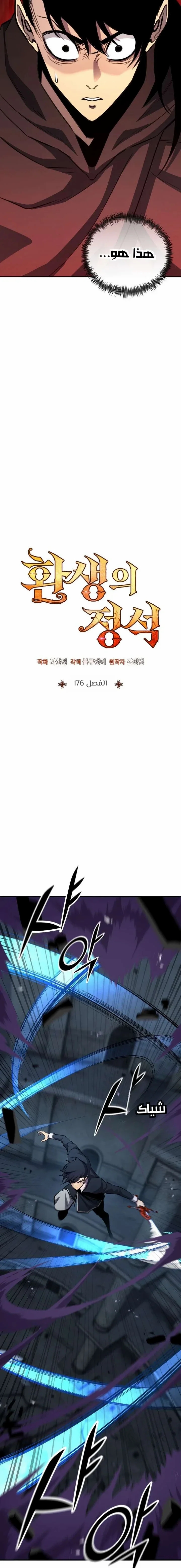 Read Standard of Reincarnation AR Manga Online