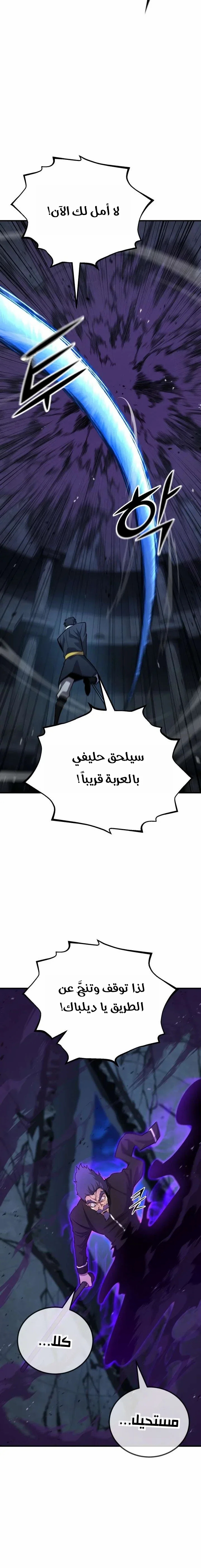 Read Standard of Reincarnation AR Manga Online