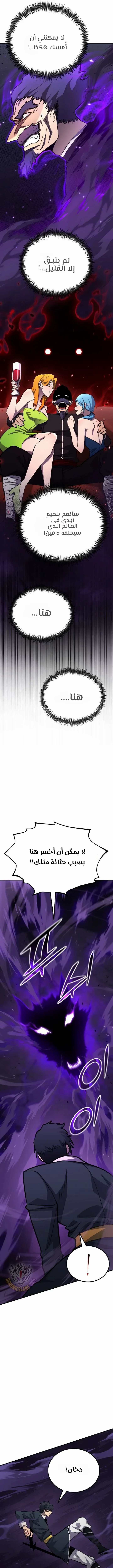 Read Standard of Reincarnation AR Manga Online