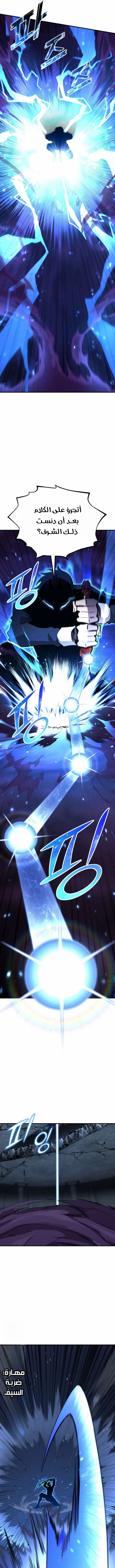 Read Standard of Reincarnation AR Manga Online