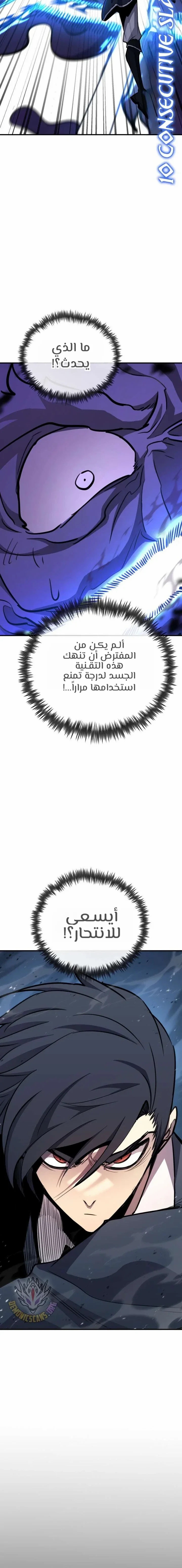 Read Standard of Reincarnation AR Manga Online