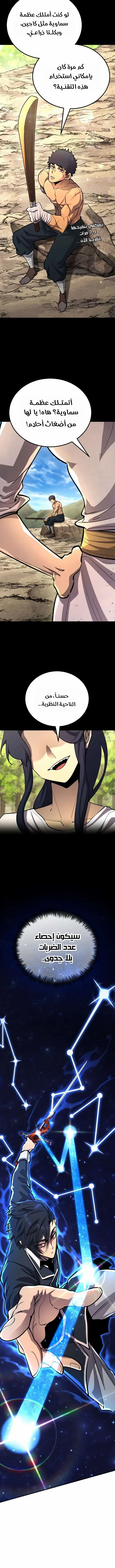 Read Standard of Reincarnation AR Manga Online