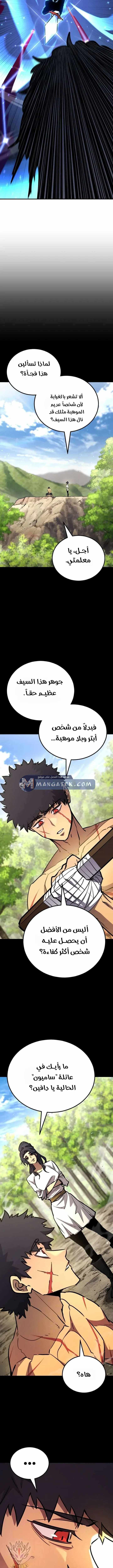 Read Standard of Reincarnation AR Manga Online