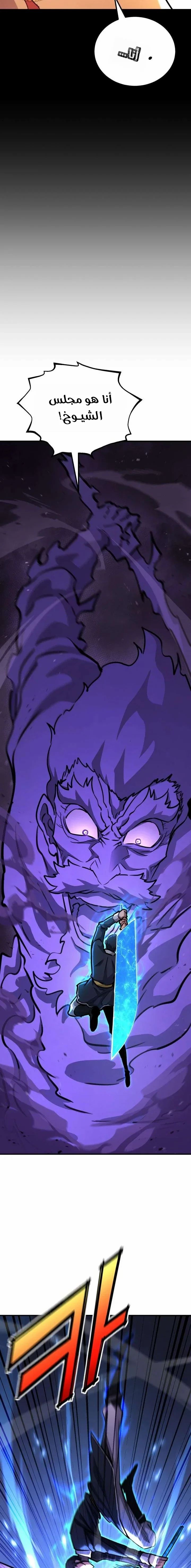 Read Standard of Reincarnation AR Manga Online