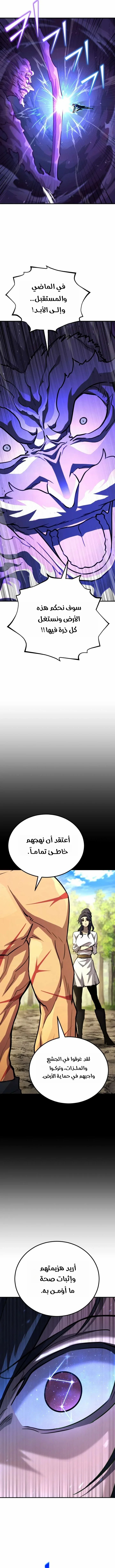 Read Standard of Reincarnation AR Manga Online