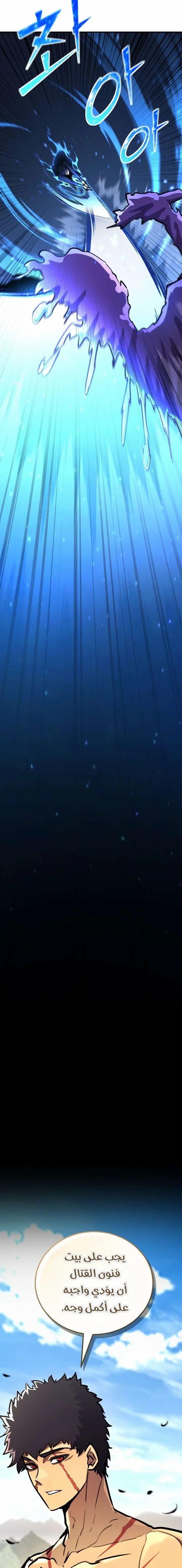 Read Standard of Reincarnation AR Manga Online