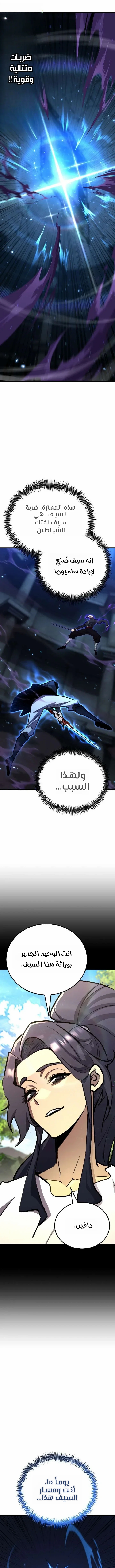 Read Standard of Reincarnation AR Manga Online