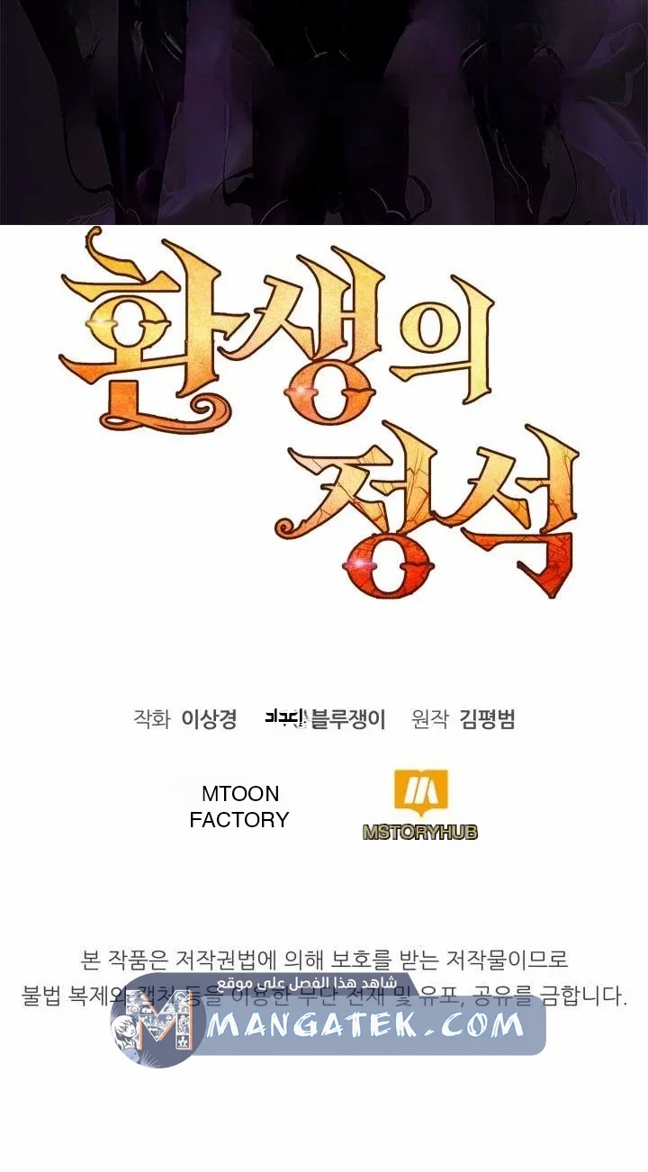 Read Standard of Reincarnation AR Manga Online