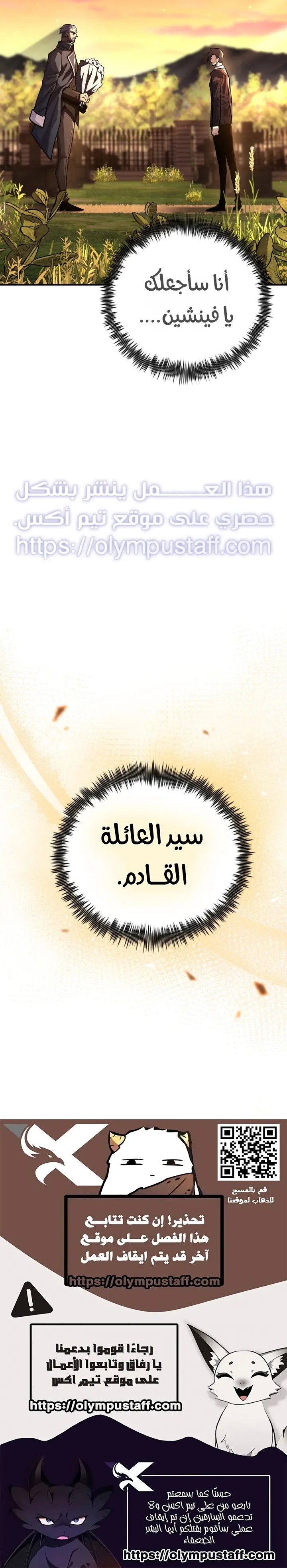 Read Standard of Reincarnation AR Manga Online