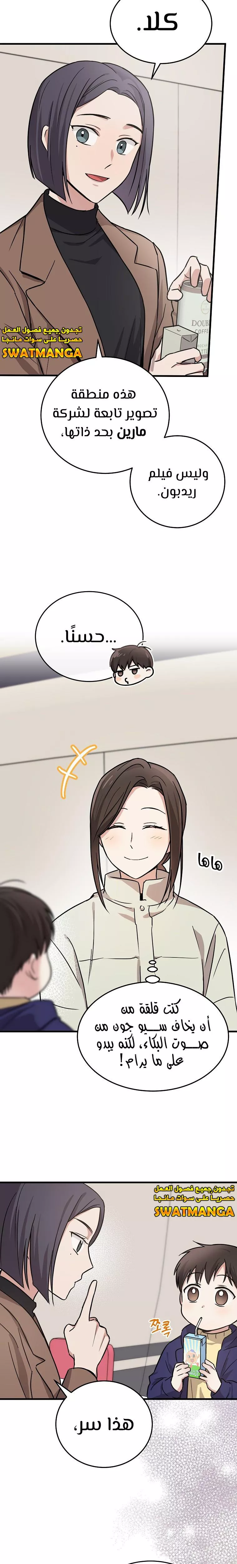 Read Superstar From Age 0 AR Manga Online