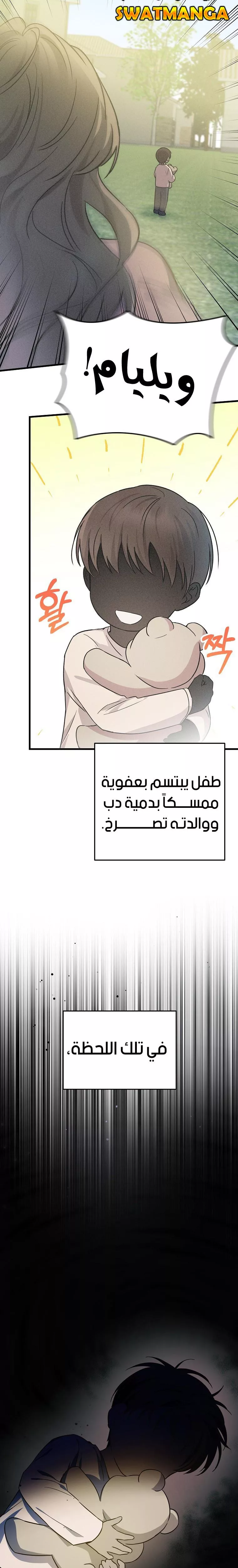 Read Superstar From Age 0 AR Manga Online