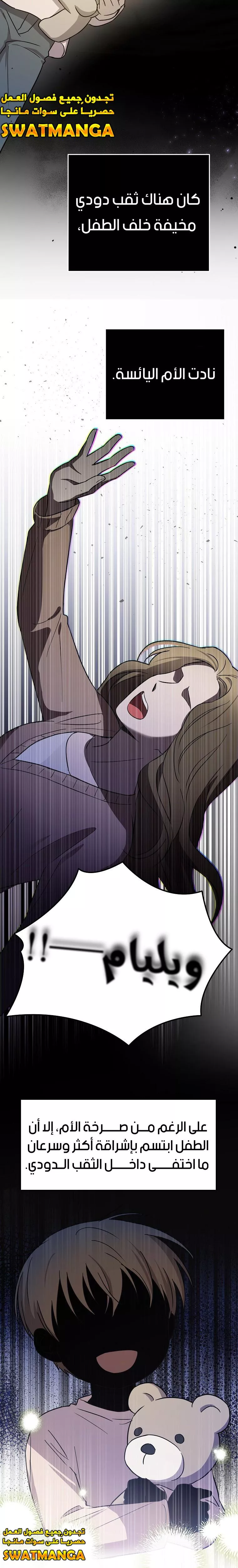 Read Superstar From Age 0 AR Manga Online