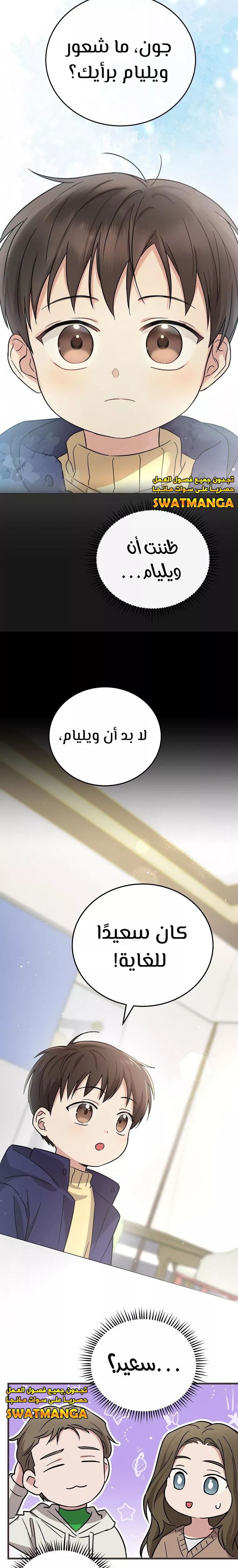 Read Superstar From Age 0 AR Manga Online