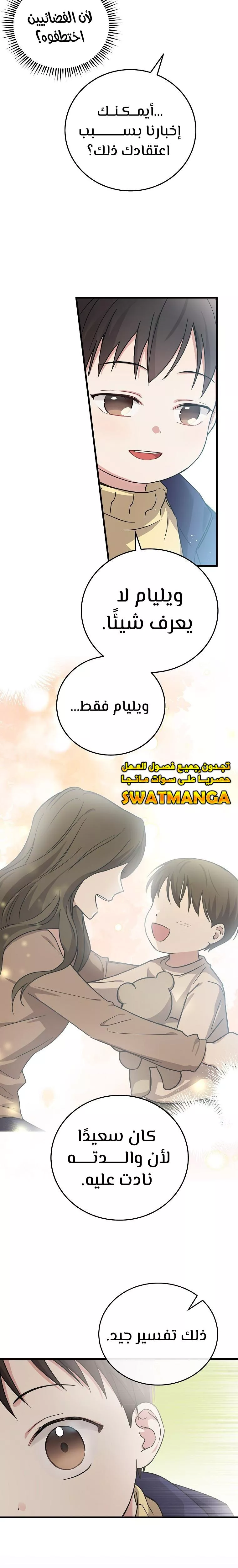 Read Superstar From Age 0 AR Manga Online
