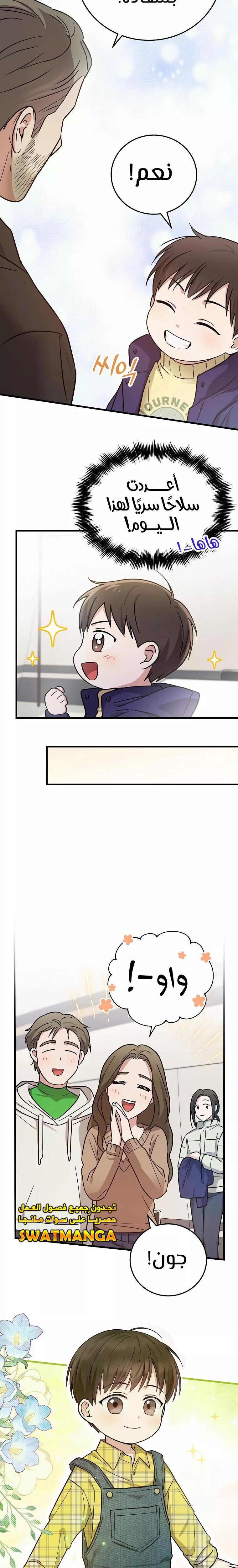 Read Superstar From Age 0 AR Manga Online