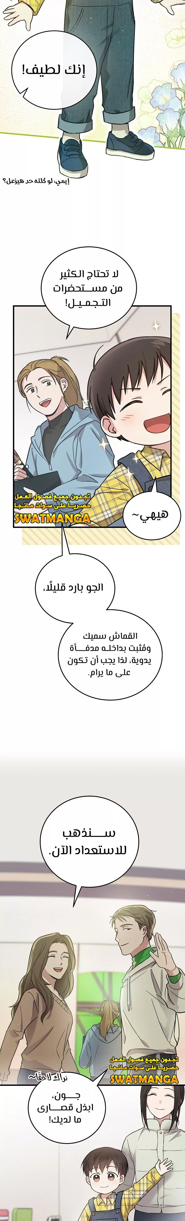 Read Superstar From Age 0 AR Manga Online