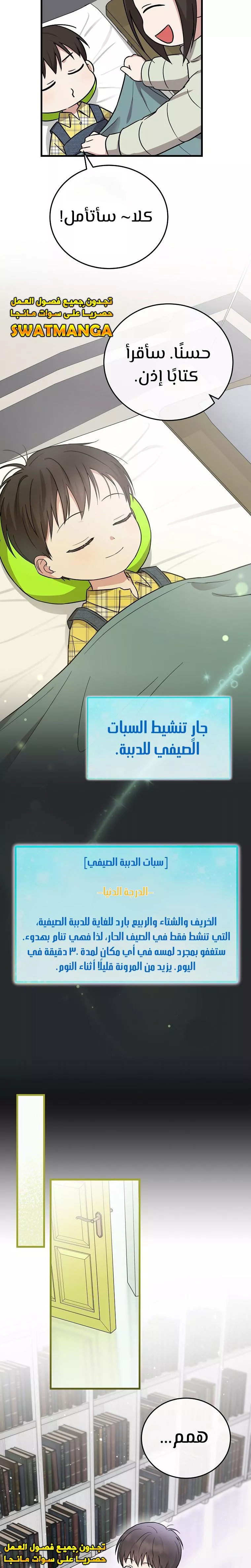 Read Superstar From Age 0 AR Manga Online