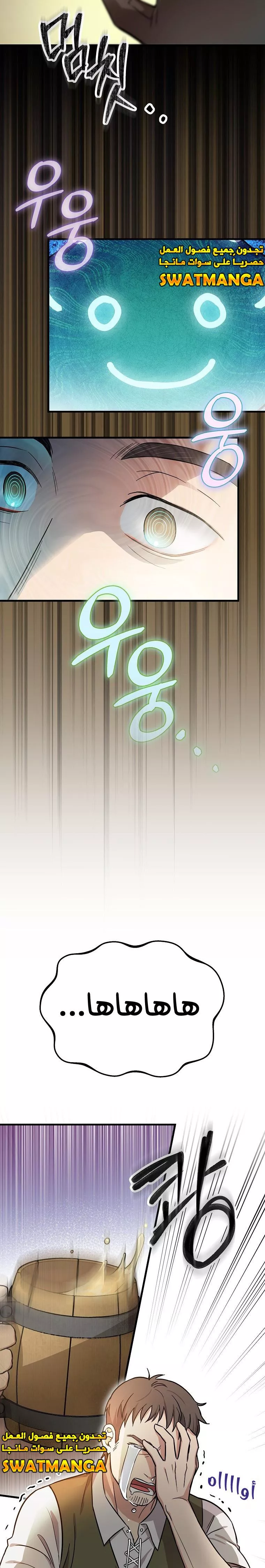 Read Superstar From Age 0 AR Manga Online