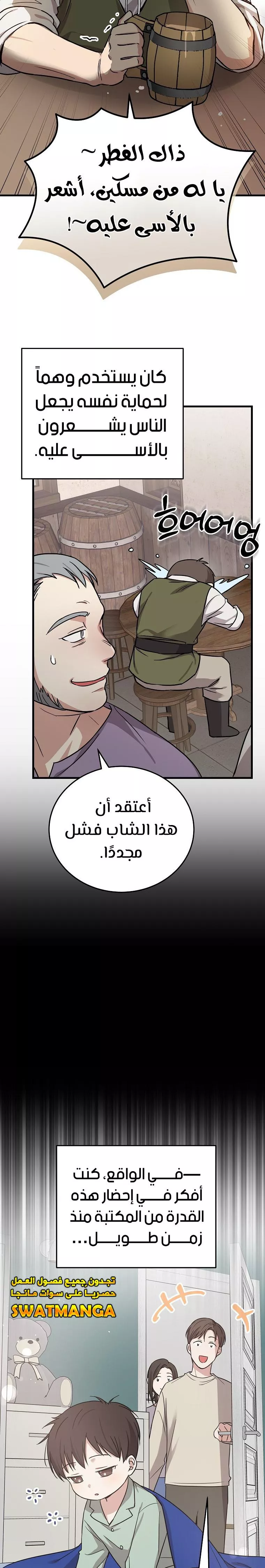 Read Superstar From Age 0 AR Manga Online