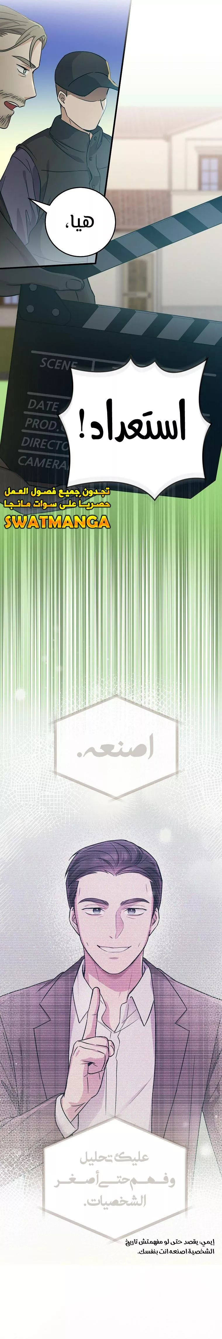Read Superstar From Age 0 AR Manga Online