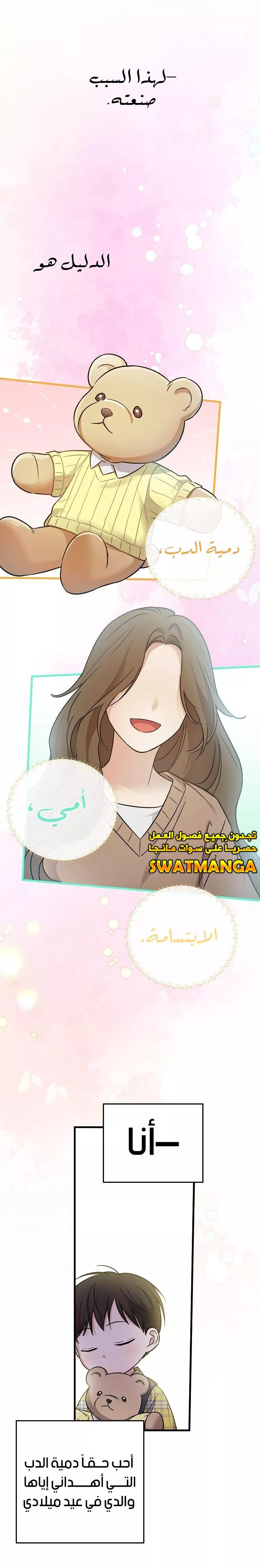 Read Superstar From Age 0 AR Manga Online