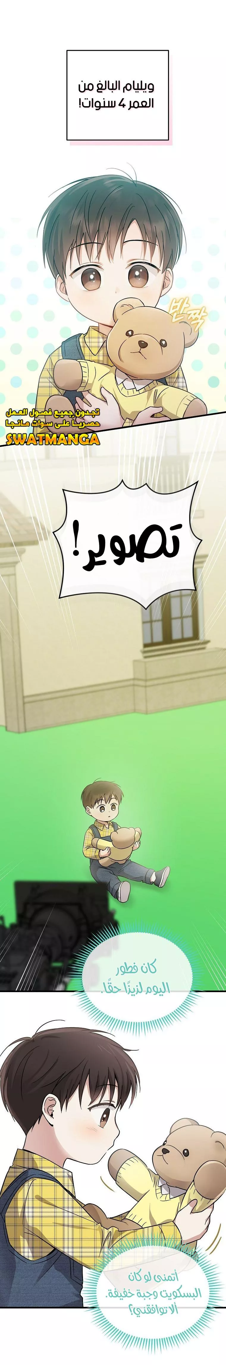 Read Superstar From Age 0 AR Manga Online