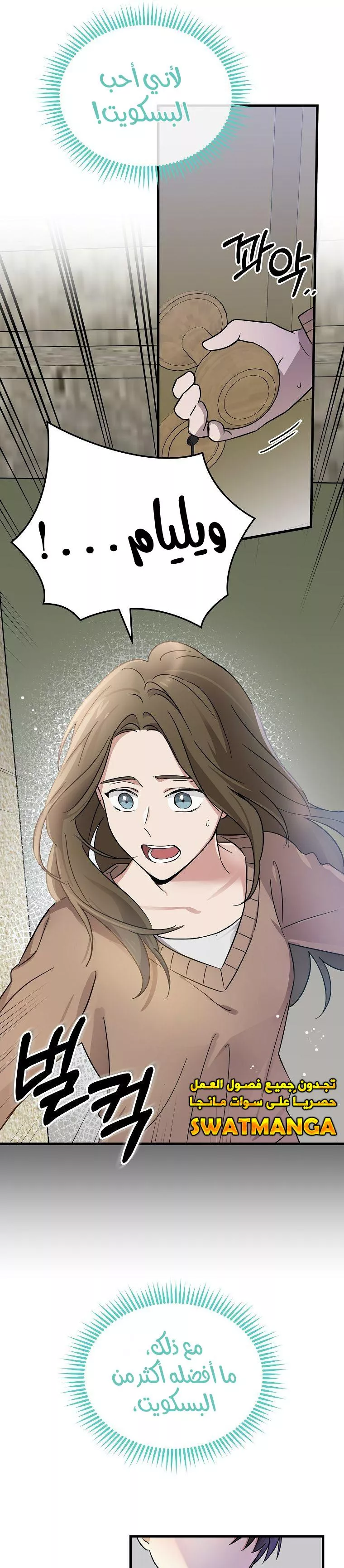Read Superstar From Age 0 AR Manga Online