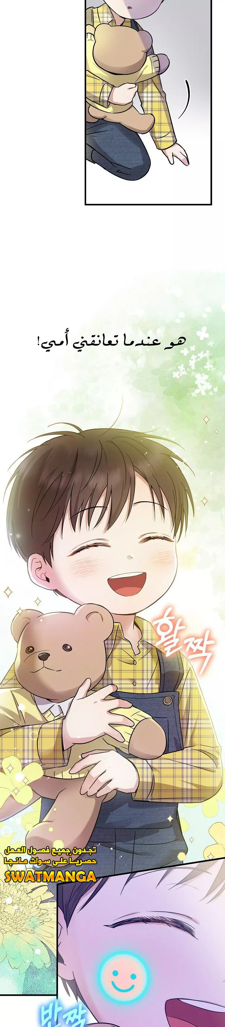Read Superstar From Age 0 AR Manga Online