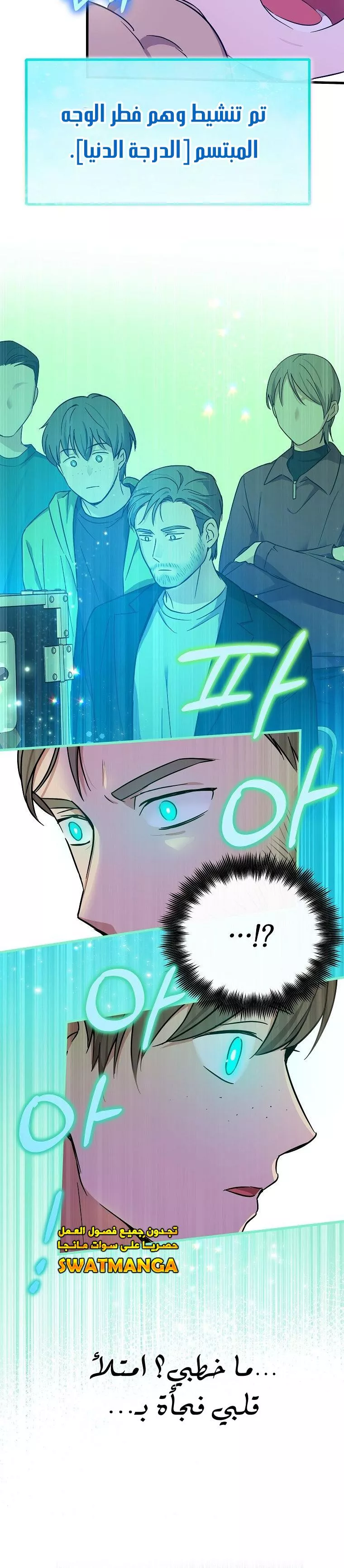 Read Superstar From Age 0 AR Manga Online