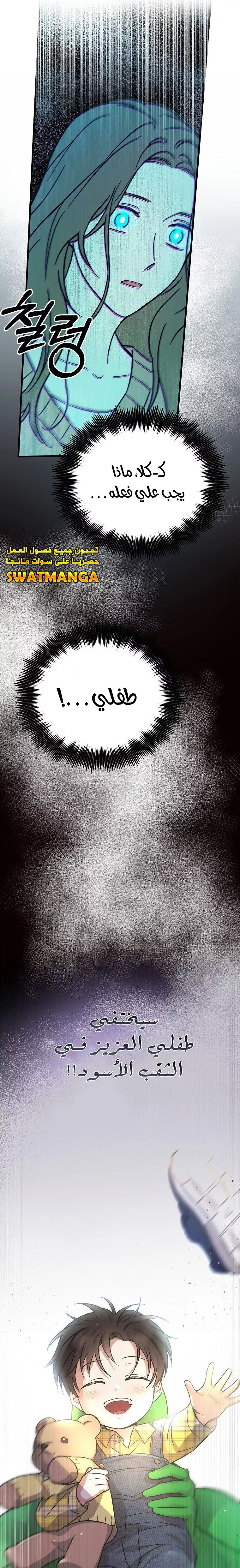 Read Superstar From Age 0 AR Manga Online