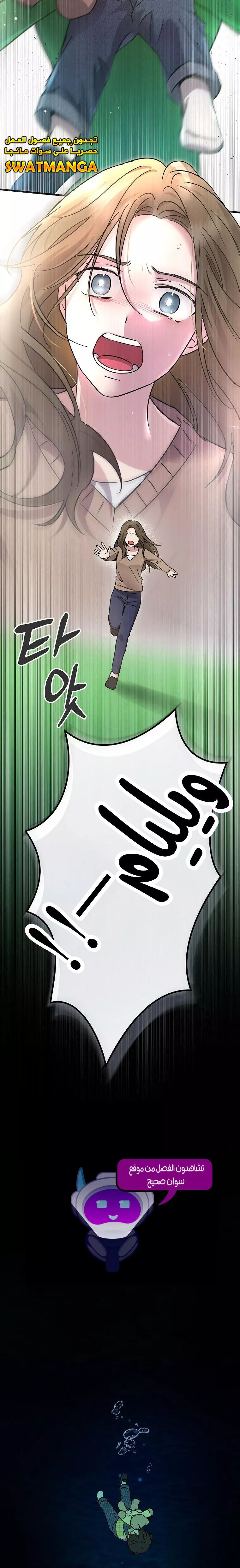 Read Superstar From Age 0 AR Manga Online