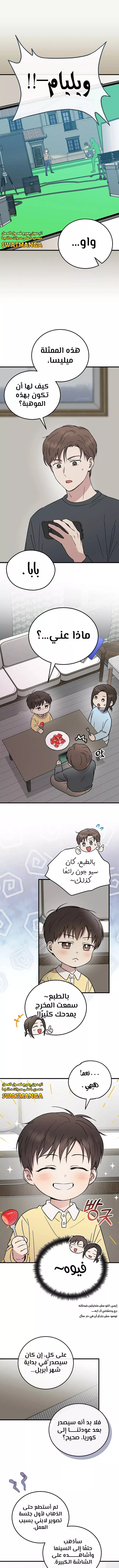 Read Superstar From Age 0 AR Manga Online