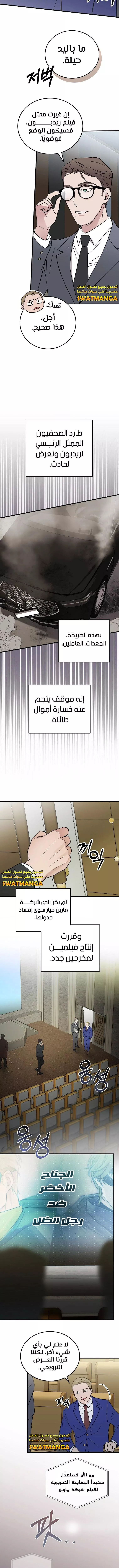 Read Superstar From Age 0 AR Manga Online