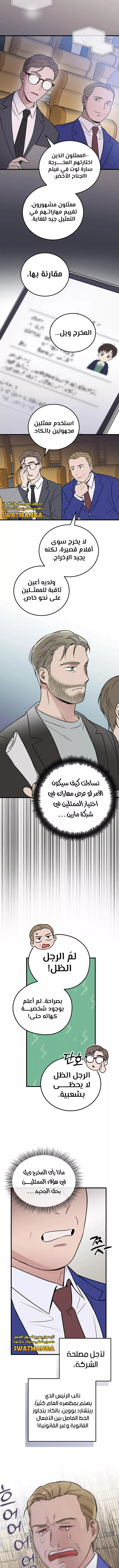 Read Superstar From Age 0 AR Manga Online