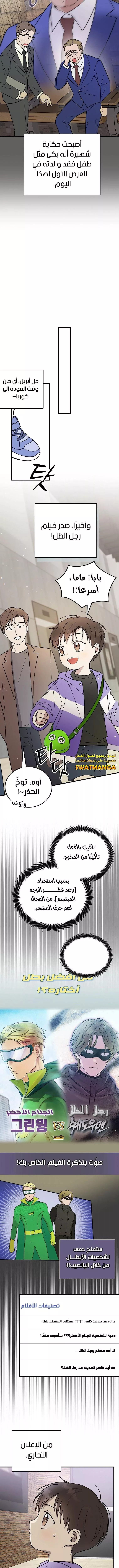 Read Superstar From Age 0 AR Manga Online